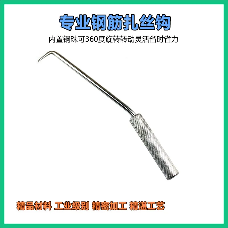 

Reinforced bar hook, hook tie wire, iron wire tie rebar artifact