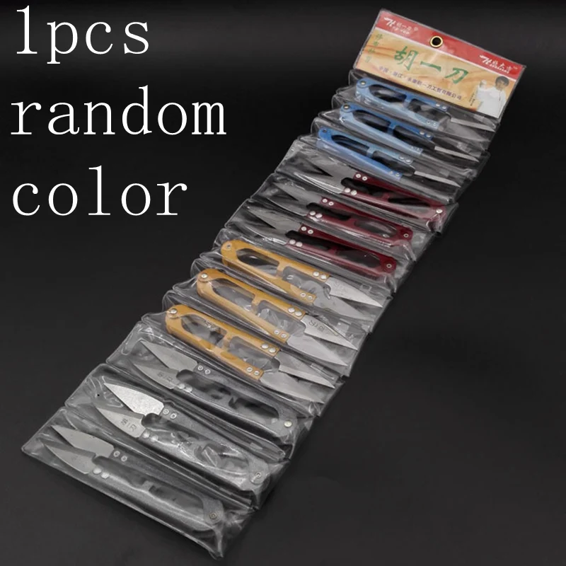 Автомат для резки пряжи ножницы швейные по индивидуальному заказу вышивки