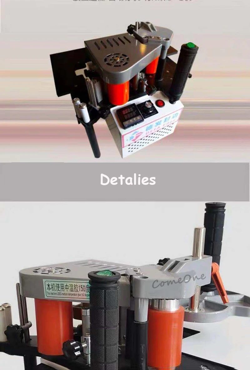 Маленький ручной Кромкооблицовочный станок двухсторонний склеивающий