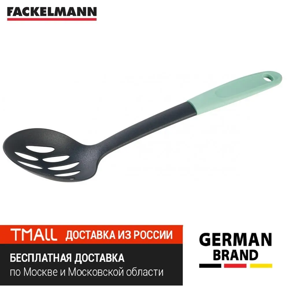 Ложка с прорезями FACKELMANN URBAN SHADES 30 5см|Ложки| |