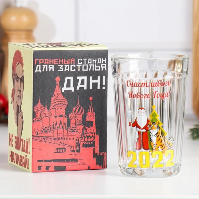 Faceted glass Happy New Year santa claus and tiger 250 ml pack 7102529 For home kitchen accessories supplies drinking tableware Tumblers Drinkware