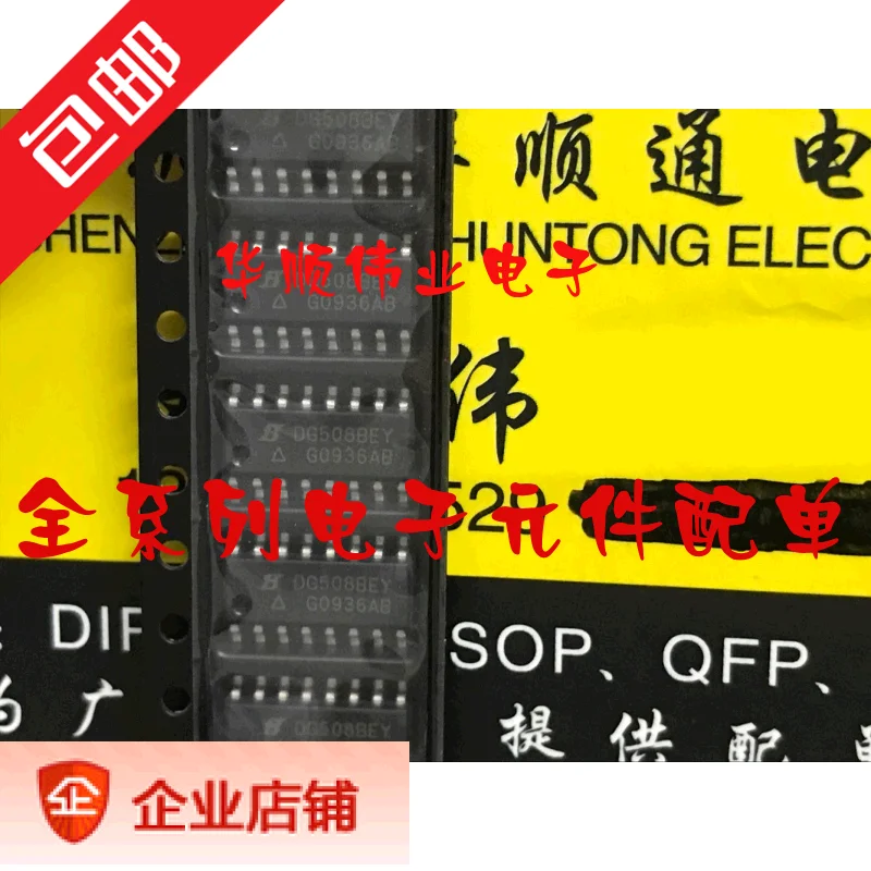 

5pieces DG508BEY DG508B DG508 SOP16