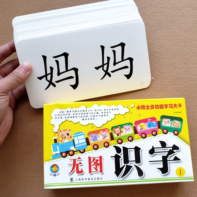 

Детские карточки с китайскими иероглифами, повторно используемые карманные Обучающие китайские практики, раннее обучение, Обучающие игруш...