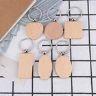 Брелки для ключей, деревянные пустые, прямоугольные, 1 шт., в подарок