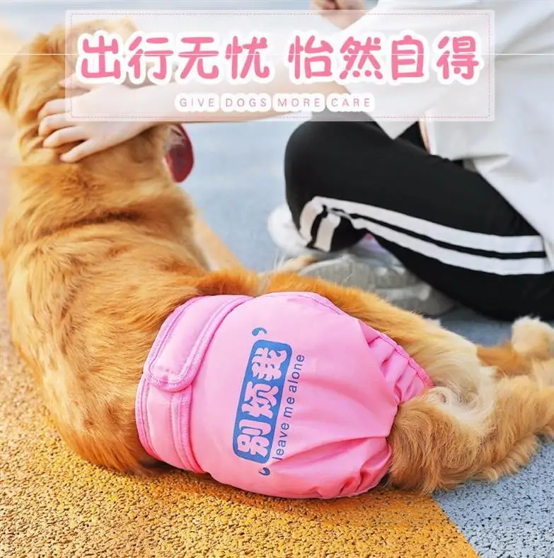 Мужские штаны для собак подгузники гигиенические женские менструальные собачьи