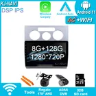 Автомобильный плеер DSP 8 + 128 ГБ Android 11 для Volkswagen VW TOURAN 2004 - 2008 видеонавигация мультимедиа 2 Din Aout без DVD