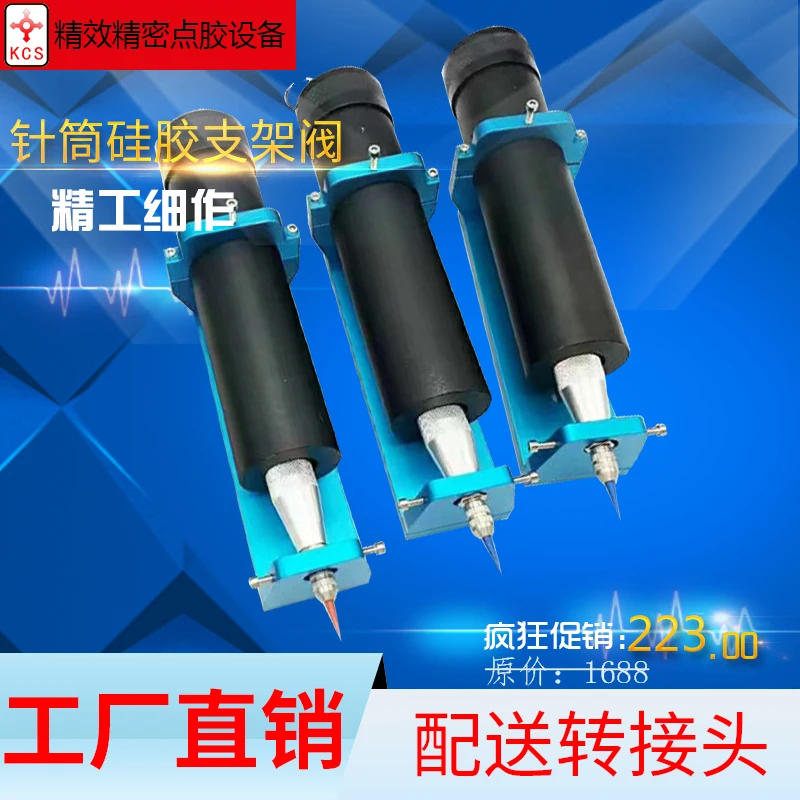 

Адаптер клеевая игла из силикагеля 300, 330 мл