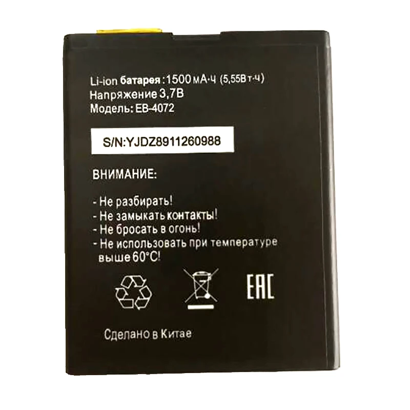 Wiscoco EB-4072 батарея для Tele2 Mini 1,1 Tele 2 Mini 1 1 телефон новейшее производство батарея высокого качества+ код отслеживания