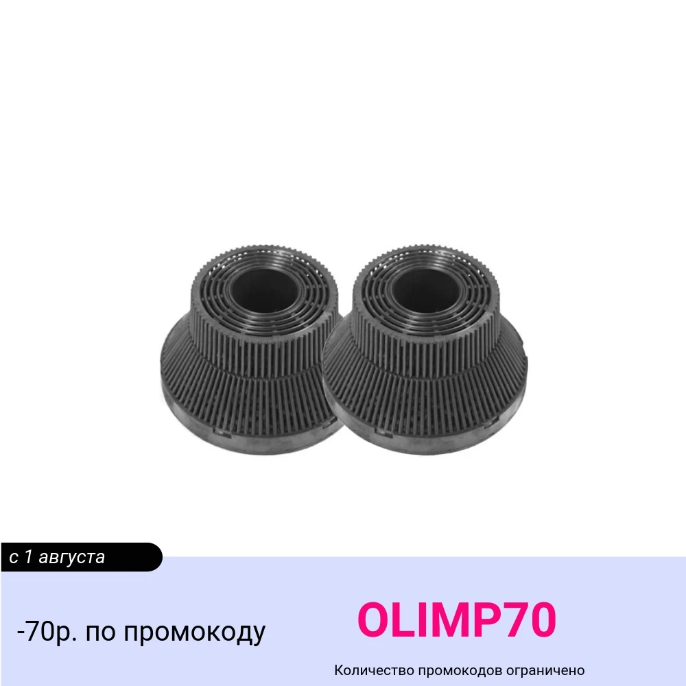 Фильтр Kuppersberg C3C (Slimlux II)|Запчасти для воздухоочистителя| |