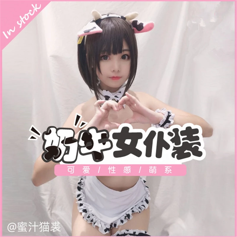 AGCOS оригинальный дизайн корова горничная косплей женщина сексуальное платье