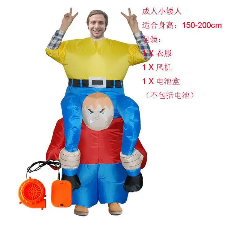 

Wedding decoration Thanksgiving party Adults play tricks on backpants, props, dwarf inflatable clothes and cartoon costumes