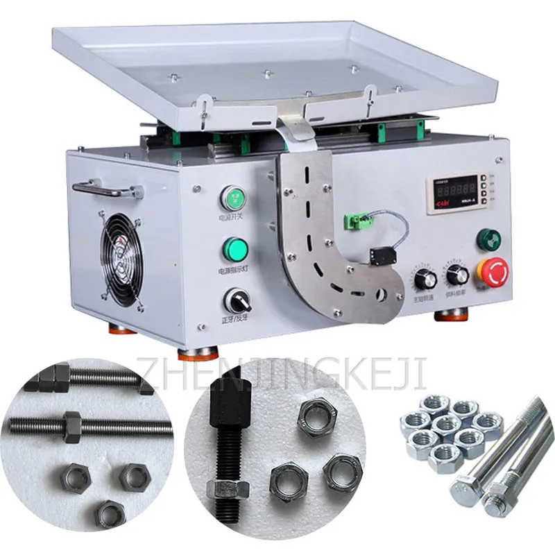 

220V Automatic Nut Twisting Machine Electric Screw Tightening Tools Arc Closed Slide Easy Control Efficient Operation Equipment