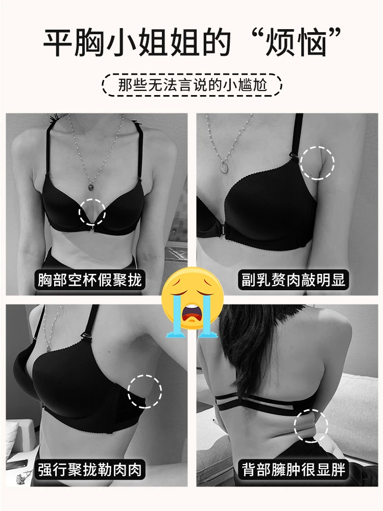 Женский Регулируемый бюстгальтер пуш-ап с защитой от провисания без стальных