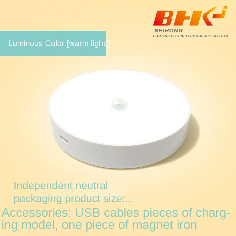 

LED Motion Sensor Night Light USB Rechargeable Bedroom Wall Lamp Stairs Intelligent Body Light Sensor Lamp Home Energy-Saving