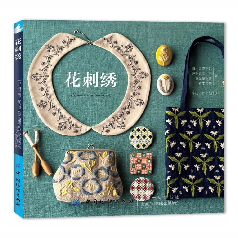 

Детальная Вышивка цветов, учебник для вышивки иглой, ручная вышивка, шаблон, книга от входа до мастерства