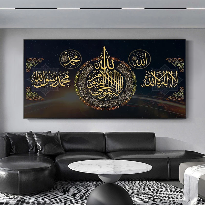 

Black Gold Islamic Calligraphy Art Canvas Print Painting Muslim Black White Wall Picture Living Room Home Decoration Poster