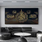 Черная Золотая Исламская каллиграфия Искусство Печать на холсте картина мусульманская черная белая Настенная картина для гостиной домашний декор плакат