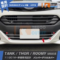 bumper grille trim exterior parts for toyota tank roomy m900 stainless steel auto stickers car decoratie accessories