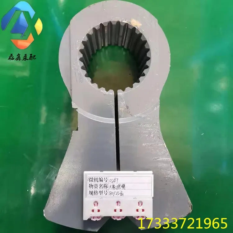 Аксессуары для насоса поворотный рычаг качающийся масштабируемый Sany грузовик с