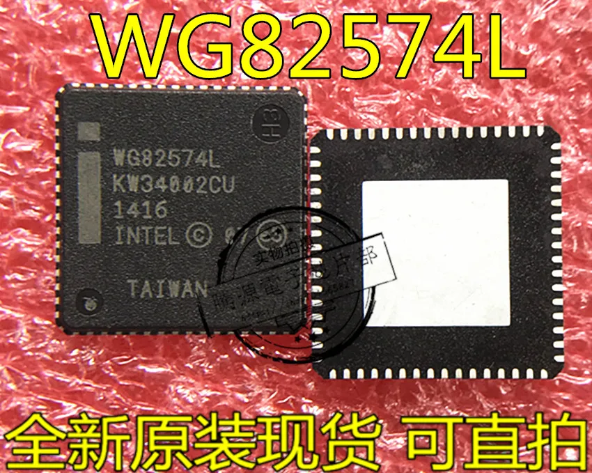 

Подходит для чипа сетевой карты WG82574L SLBA9 QFN