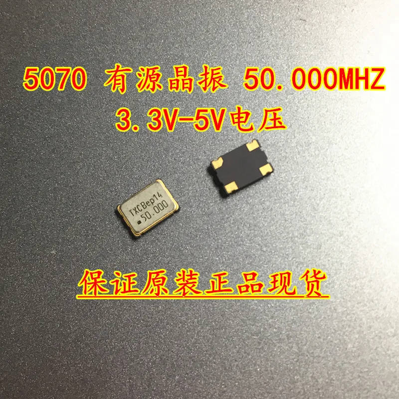 

50PCS/ original TXC patch active crystal oscillator 5070 50M 50.000MHZ 5X7 SMD 4P 3.3V 5V