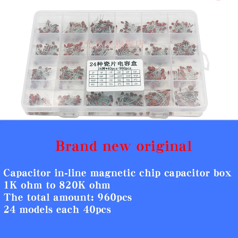 

（960pcs）24 specifications 2pF-100nF 50V ceramic chip capacitors in-line magnetic chip ceramic capacitors boxed