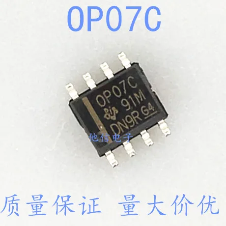 

50PCS/LOT OP07CDR OP07 SOP-8