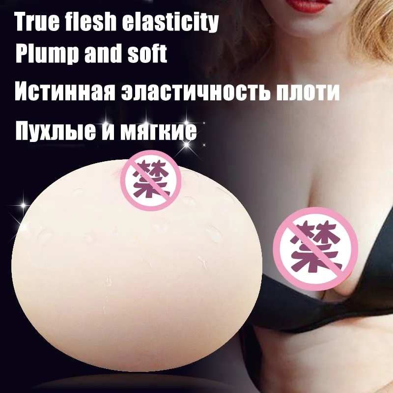 Siliconel Реалистичная большая грудь секс игрушки для мужчин искусственная Мими