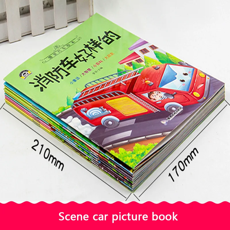 10 книг Детская Инженерная книга с изображениями транспортных средств