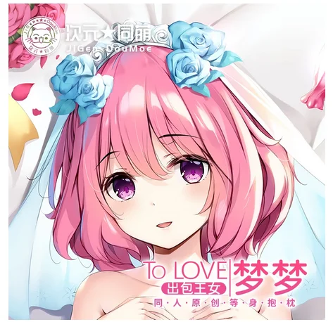 Японская надпись To LOVE Ru Momo Belia Deviluke дакимакура обнимающая подушка для тела чехол