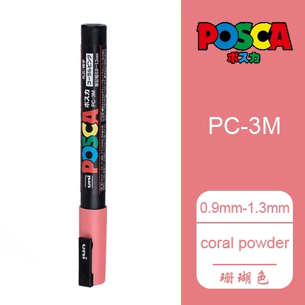 Coral powder 1 шт. UNI маркер PC-3M(POSCA) поп-плакат реклама водостойкий офис Студенческая живопись аниме ручная роспись - Цвет: Coral powder