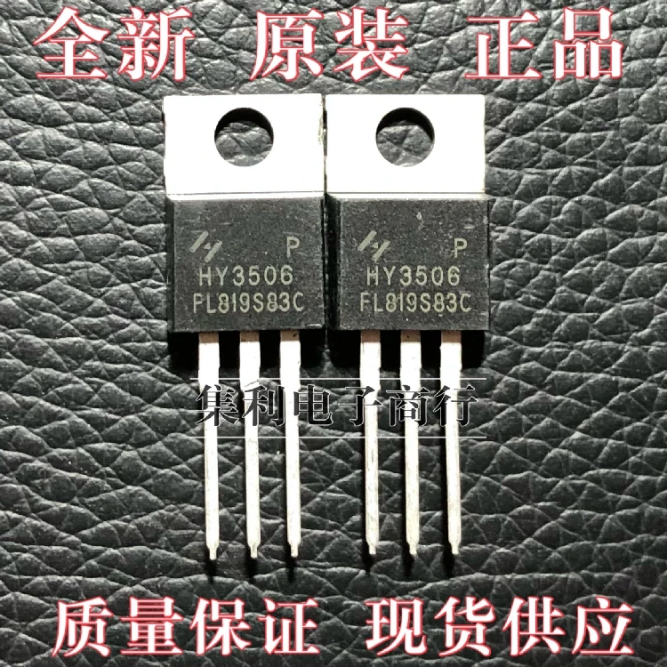HY3506 HY3506P TO-220 60V 190A MOS