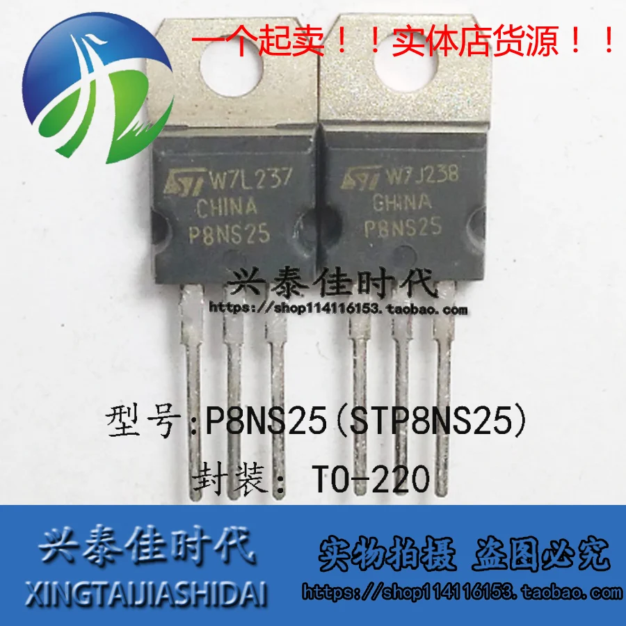 

Original new 5pcs/ P8NS25 STP8NS25 8A/250V TO-220