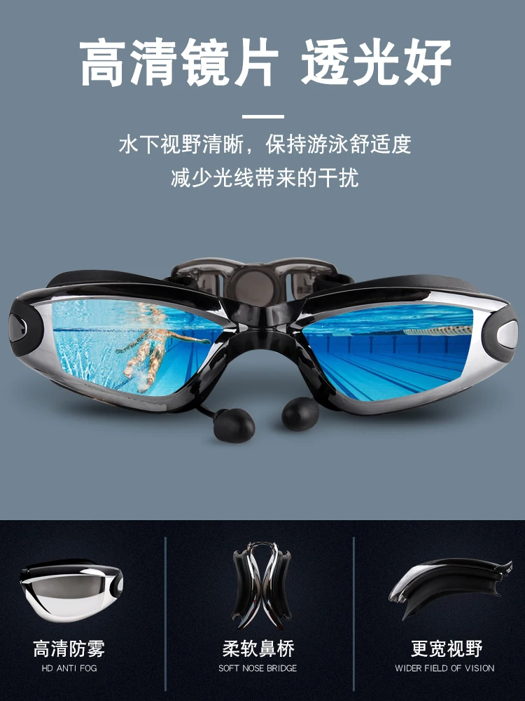 

Swimming Goggles Men's HD Myopia Waterproof Non-Fogging Swimming Glasses Girls' Large Frame Electroplating Glass Swimming