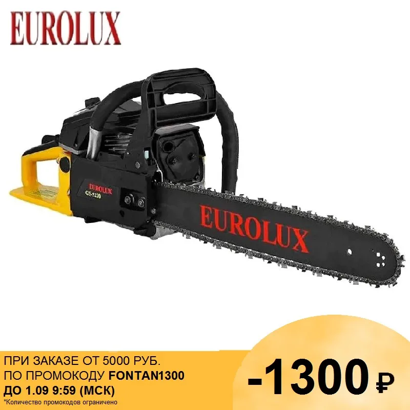 Бензопила GS-5220 Eurolux | Инструменты