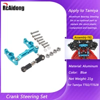 54575 tt 02 aluminum bearing ball crank steering set for tamiya tt02tt02b 54574 rc racing drift car upgrades parts
