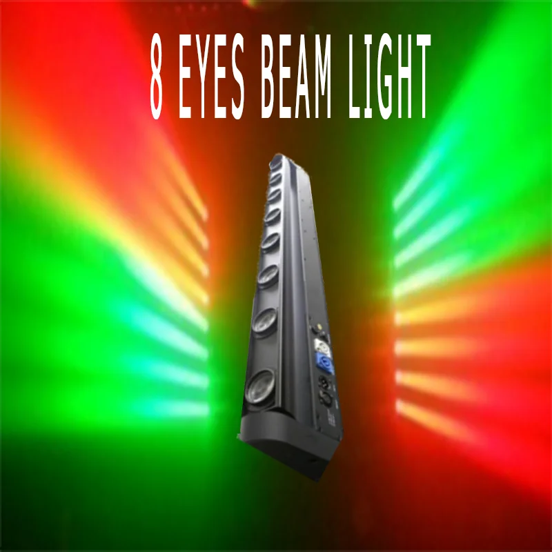 Сценический DJ-светильник 8 глаз полноцветный луч светильник световой Светильник