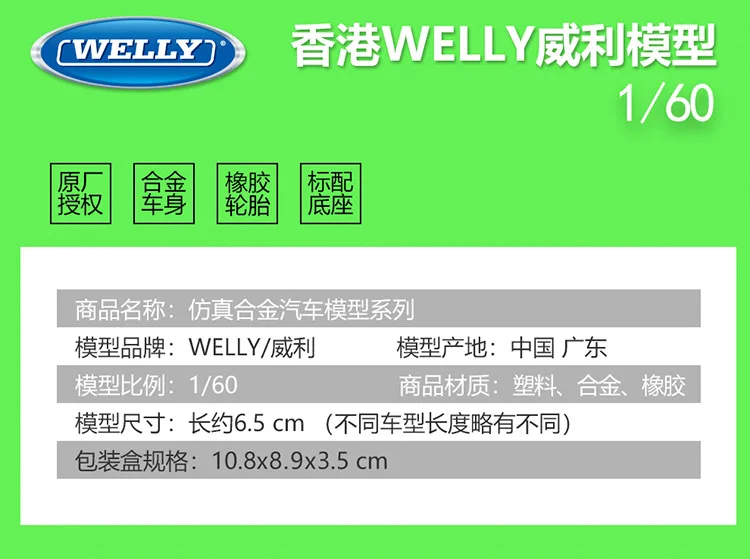 WELLY 1: 60 литая модель машины Модель игрушки для Toyota Corolla аэропорт автобусный прицеп Alfa Romeo benz, audi модели машинок для детей