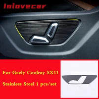 for geely coolray sx11 2018 2020 interior frame mouldings seat adjustment button cover trim decoration car styling accessories