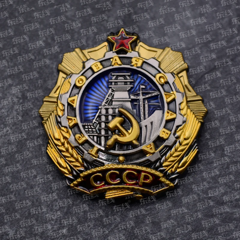 

Медаль Славы Труда металлическая копия