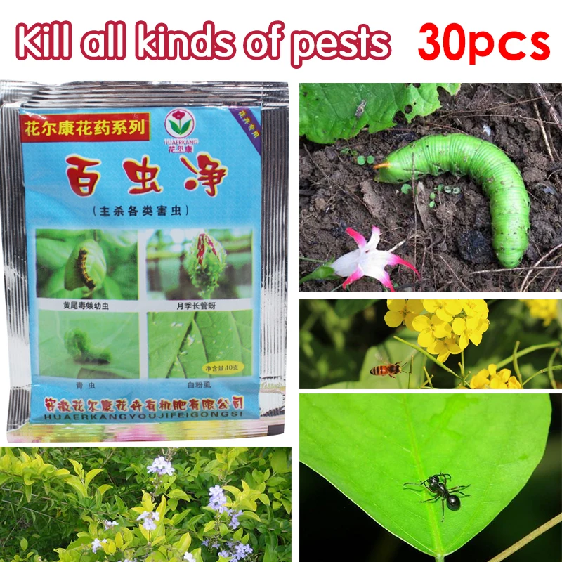 30 шт специальные удобрения растения долговечность инсектицид общая