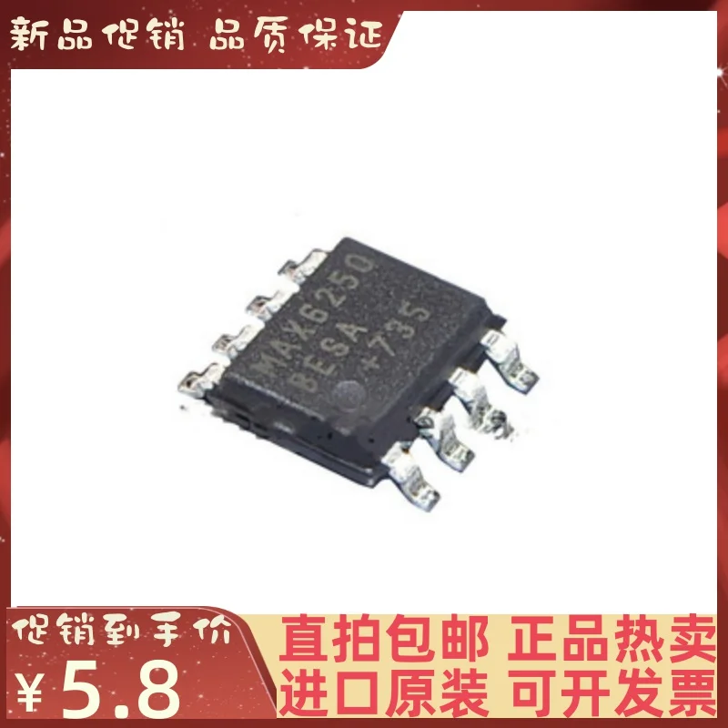 2-10 шт./лот MAX6250BCSA/MAX6250BESA + T новый оригинальный IC