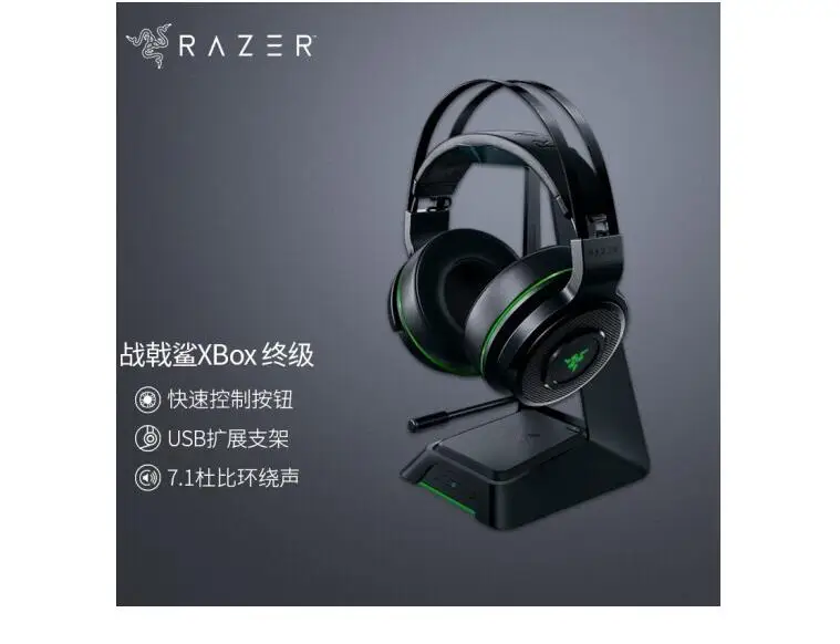 

Razer thresher 7.1 Dual-mode ultimate edition Head-mounted stereo game music headset headset (wireless/with Headphone stand)