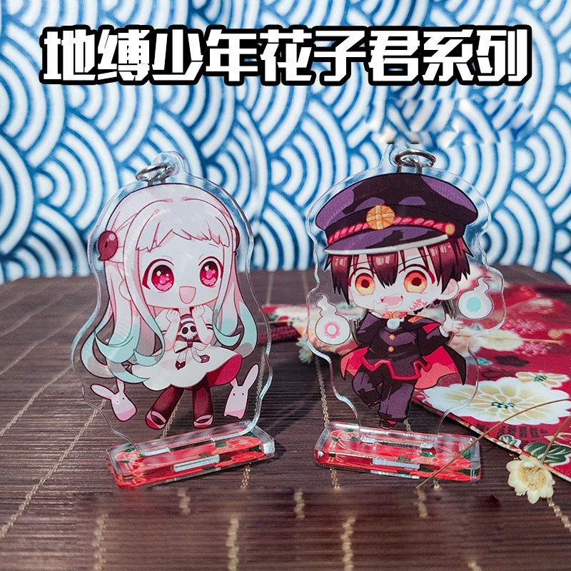 Косплей-брелок в японском стиле аниме Ханако-кун цзюбаку Коу Минамото Нэн Яширо