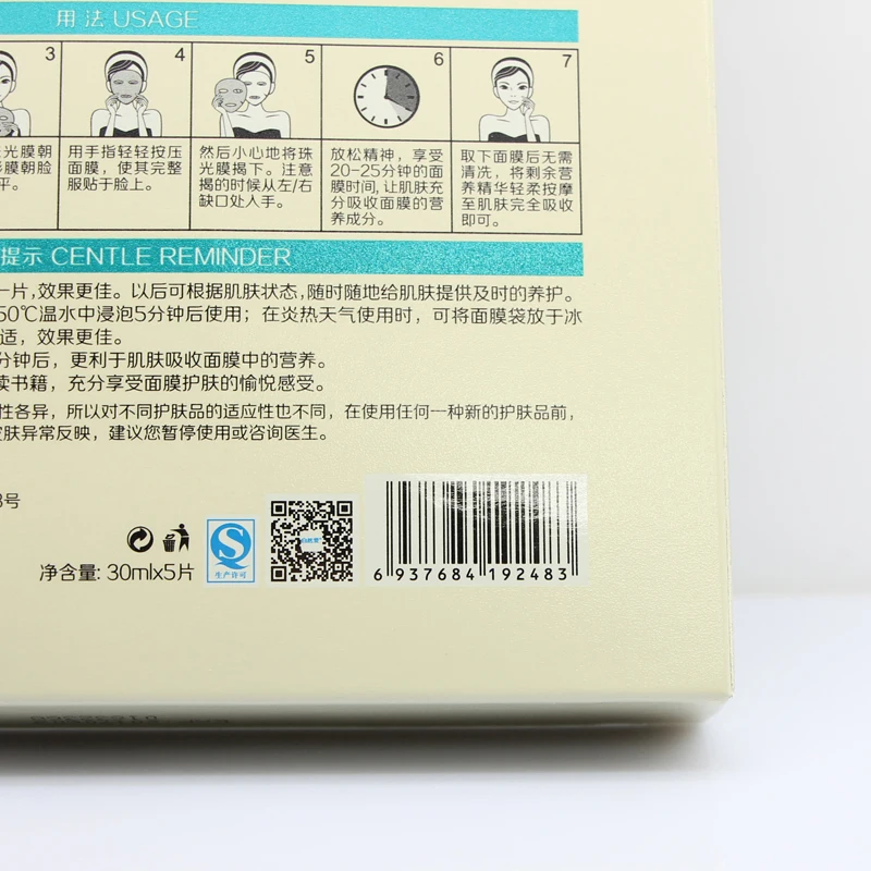 Увлажняющая увлажняющая маска для лица NATURE LOVE Ginkgo ухода за лицом Антивозрастная