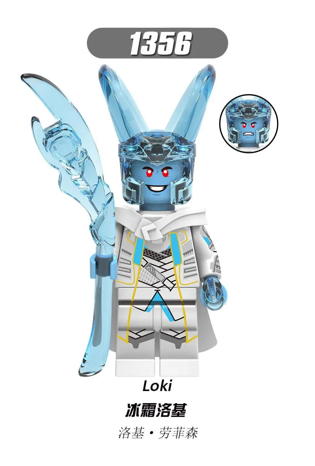 X0269 Le going The same Revenge Raytheoning Rockying Frost Giant Hero Assembling blocks Brain game Children's gift Model | Игрушки и