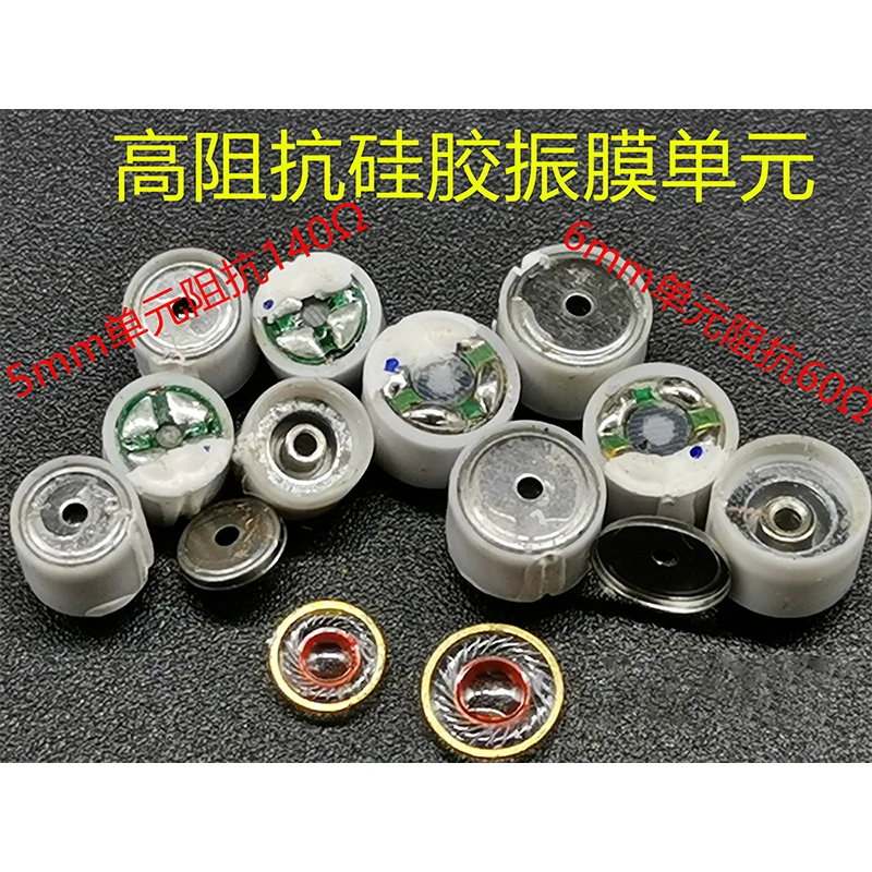 Высокоомные драйверы 160 Ом Динамики наушников с диафрагмой из силикона 5 мм 6 мм с круглым магнитом.