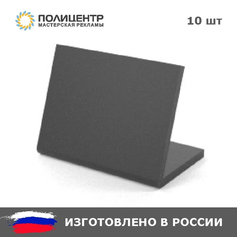 Меловой ценник L образный 50x40 мм 10 штук| |