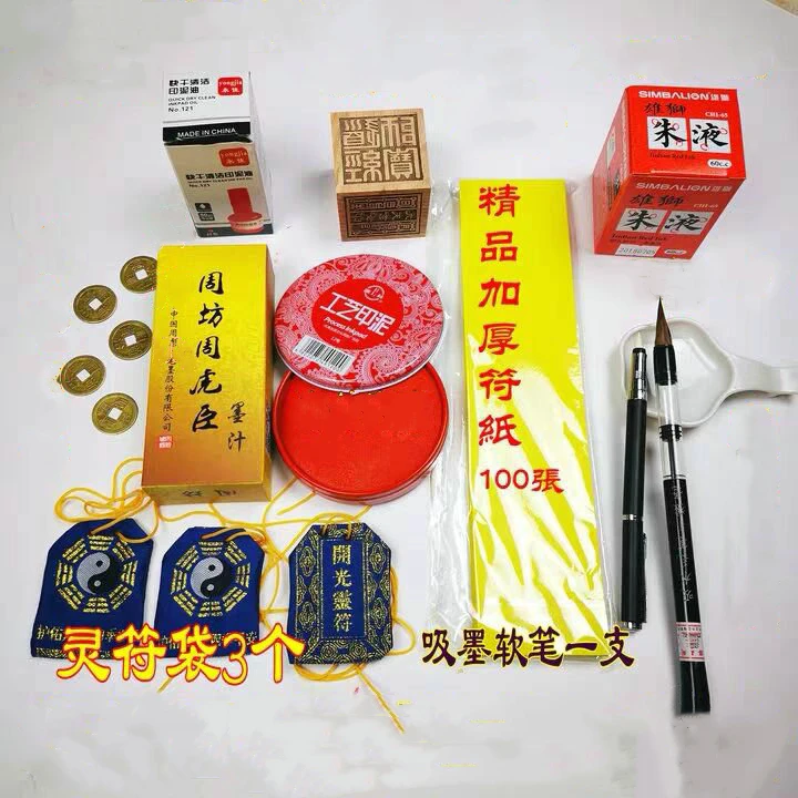 Taoist supplies, Taoist priest pictorial supplies, 11 pieces a sat, pictorial pen, pictorial paper, inkpad, six sided seal etc