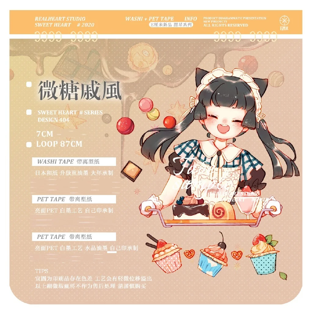 

1 loop New Sugar Crystal Ink Pet Tape Decoration Collage Girl Cat
